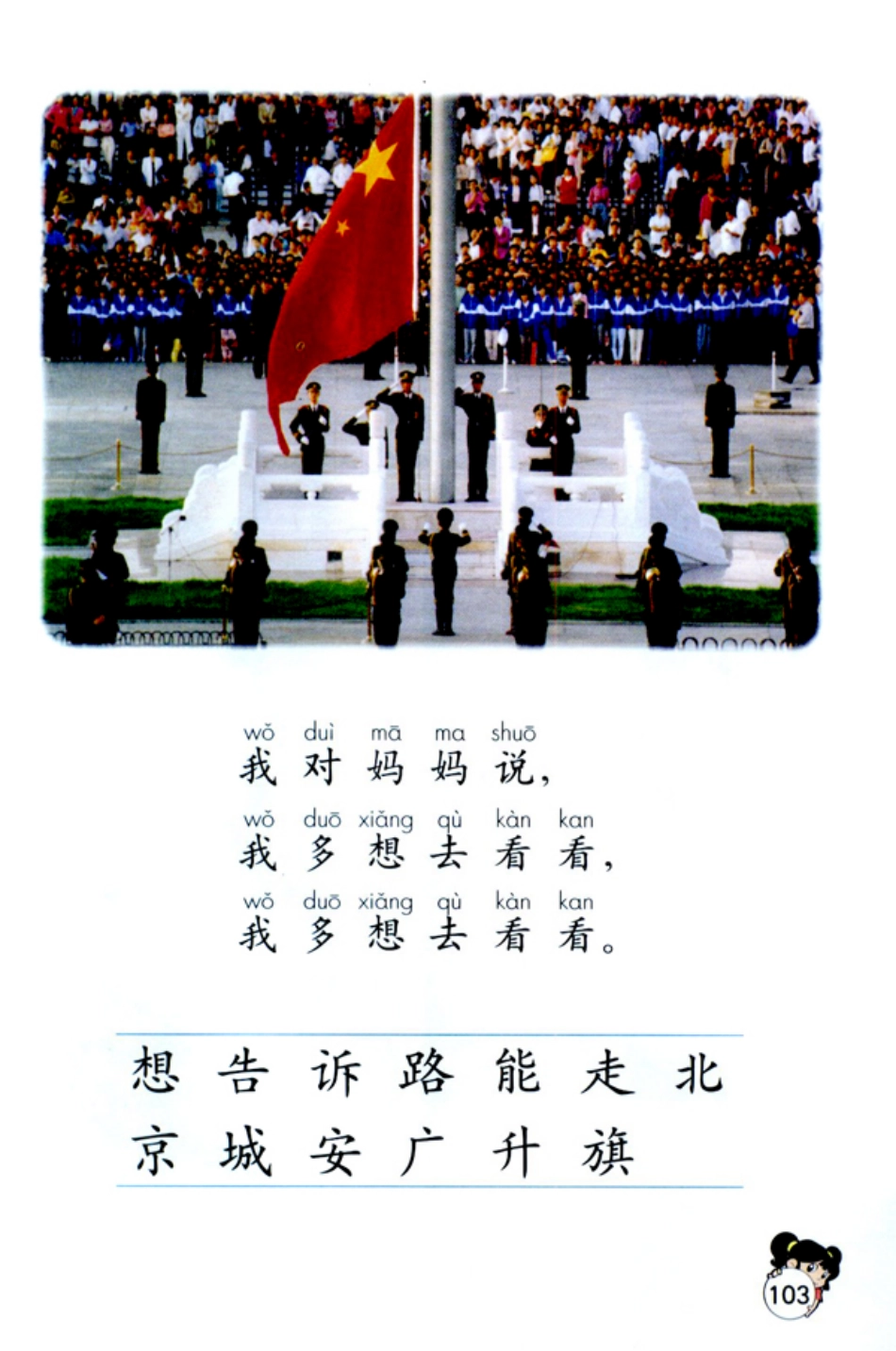 学习园地五.pdf_第2页