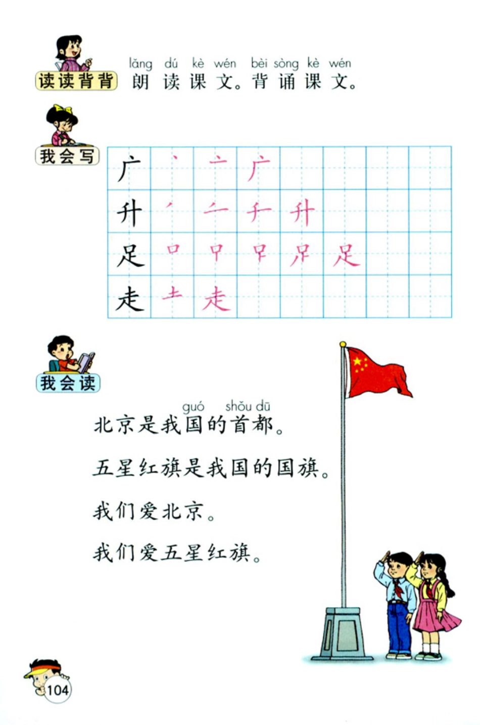 学习园地五.pdf_第3页