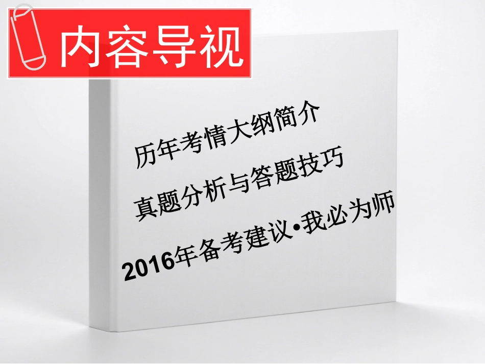 中小学英语专业知识.pdf_第3页