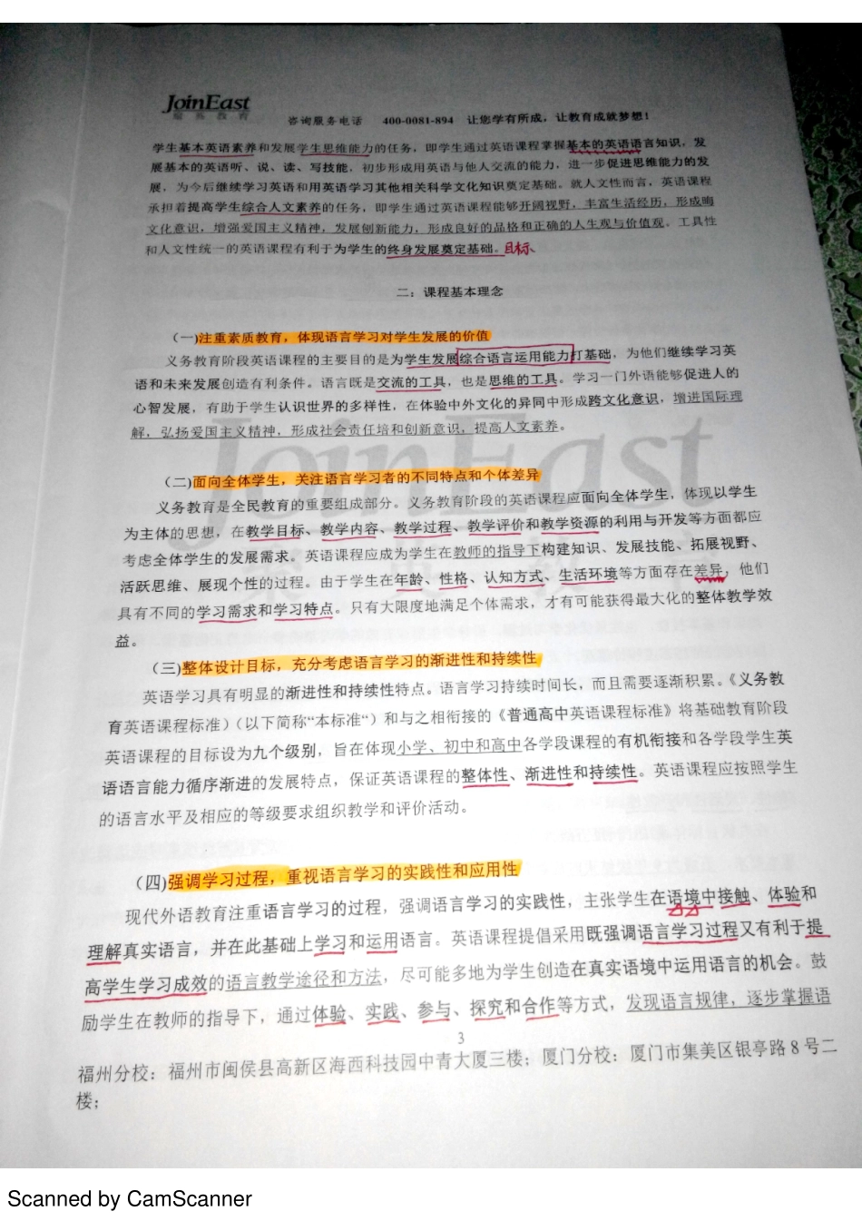 有笔记闽试小学英语冲刺班.pdf_第2页