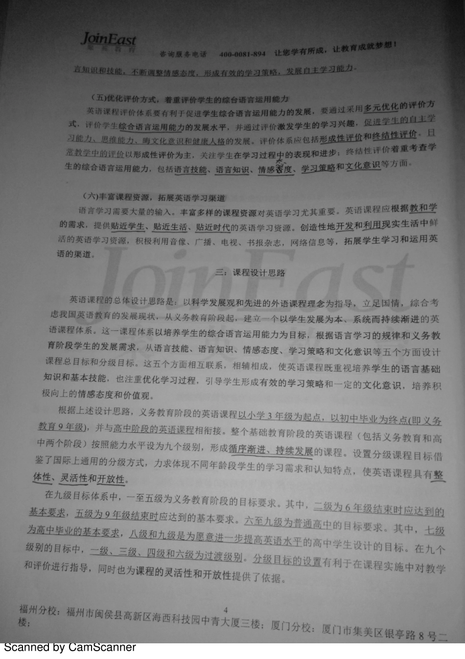 有笔记闽试小学英语冲刺班.pdf_第3页