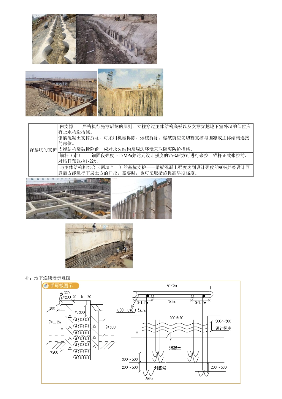 14、1A415000第03讲　土石方工程施工（二）.pdf_第2页