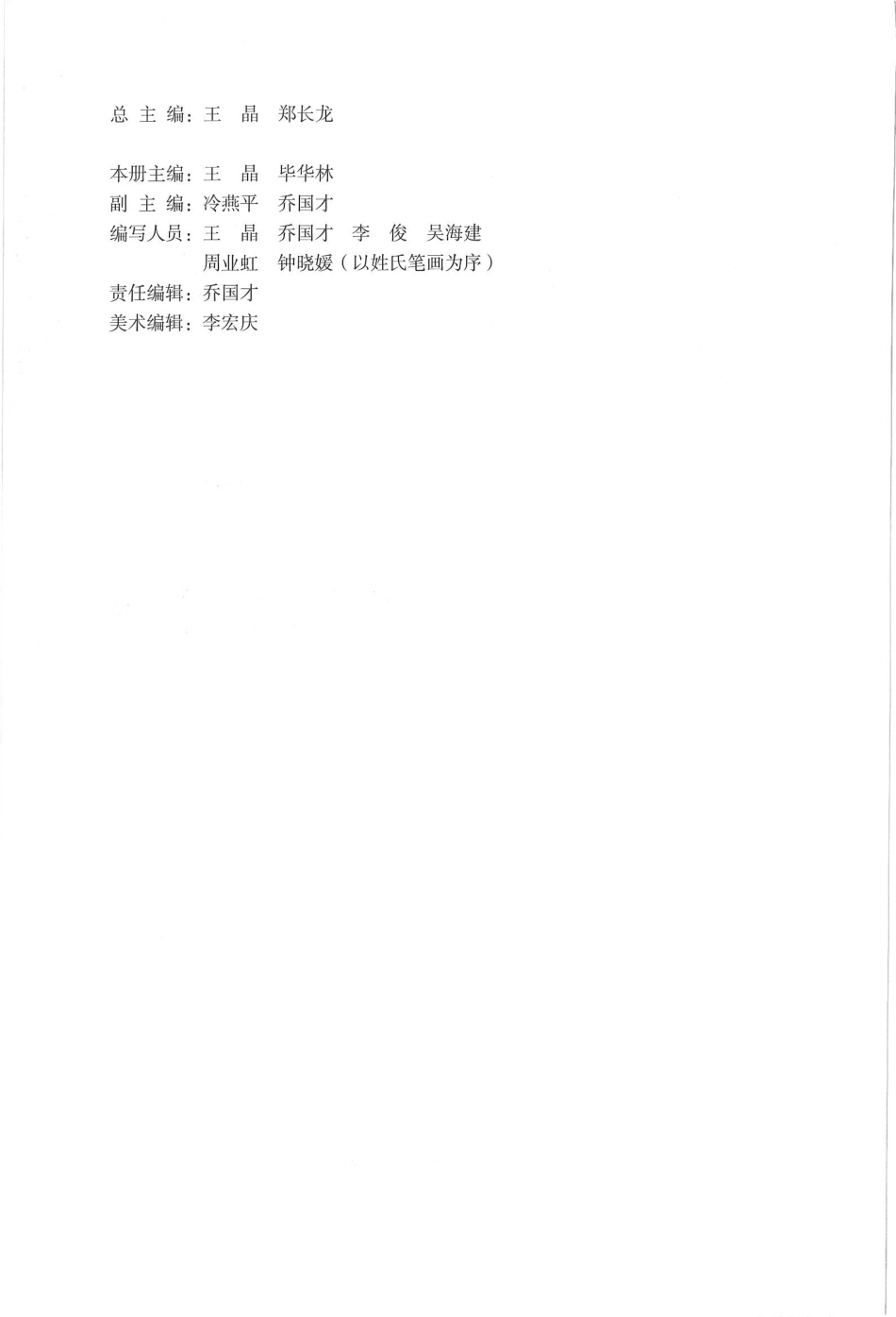 2019年新教材-高中化学必修第一册(1).pdf_第3页