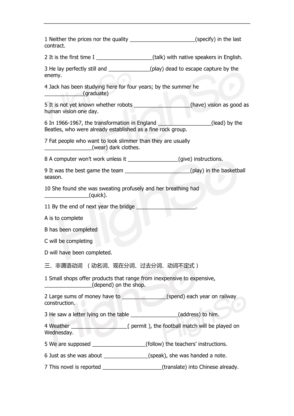 自考英语（二） 江波 串讲班.pdf_第3页