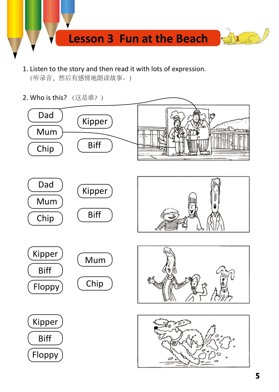 1-17 Fun at the Beach- 公众号【晓业】.pdf_第1页