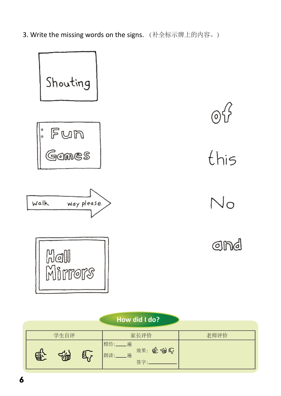 1-17 Fun at the Beach- 公众号【晓业】.pdf_第2页