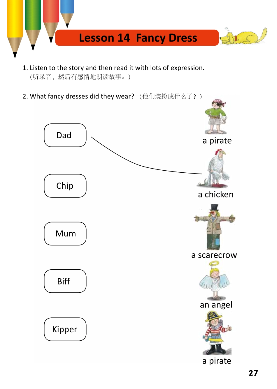 1-27 Fancy Dress- 公众号【晓业】.pdf_第1页