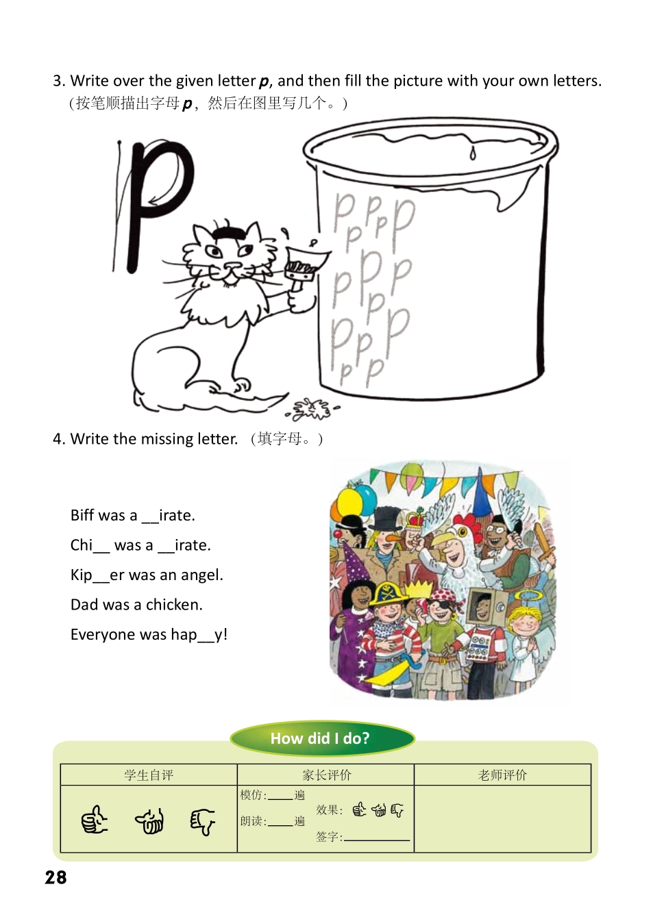 1-27 Fancy Dress- 公众号【晓业】.pdf_第2页