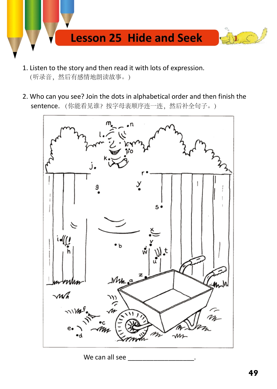 1-37 Hide and Seek- 公众号【晓业】.pdf_第1页