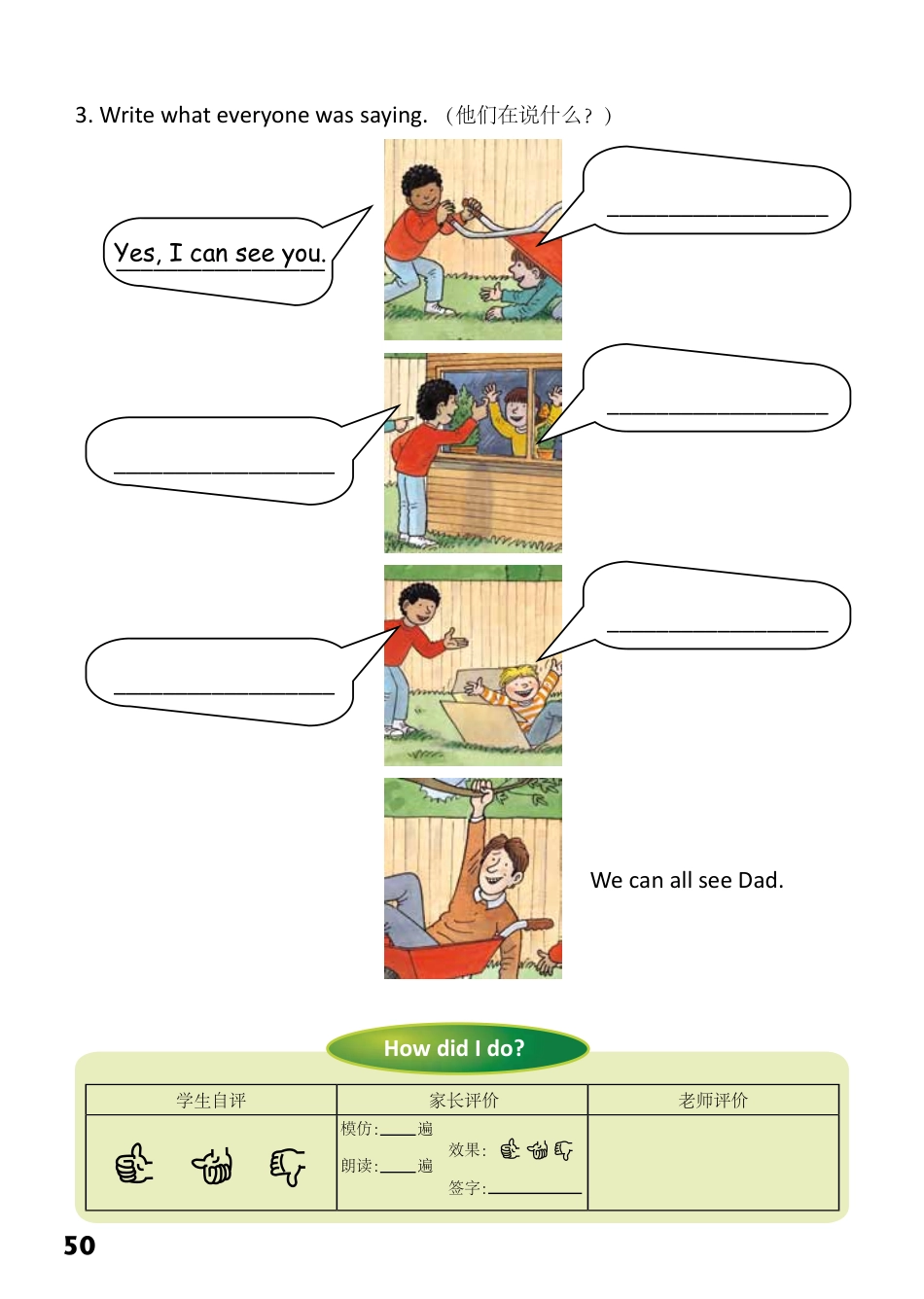 1-37 Hide and Seek- 公众号【晓业】.pdf_第2页