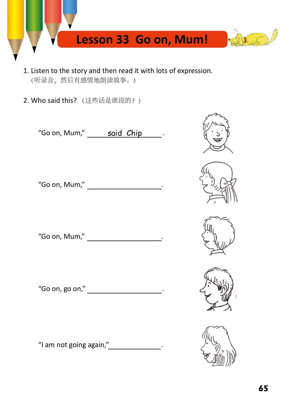 1-47 Go On, Mum!- 公众号【晓业】.pdf_第1页