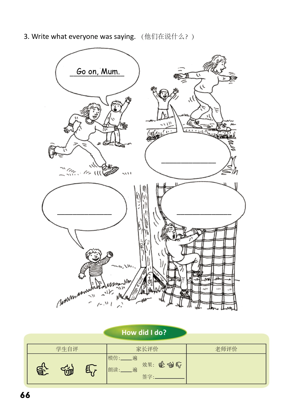 1-47 Go On, Mum!- 公众号【晓业】.pdf_第2页