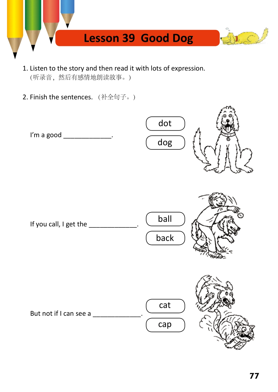 1-57 Good Dog- 公众号【晓业】.pdf_第1页