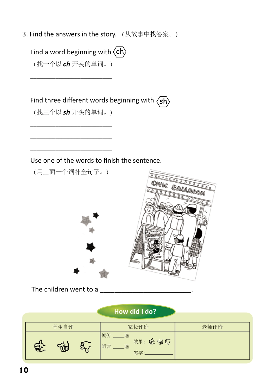2-2 Hey Presto-- 公众号【晓业】.pdf_第2页
