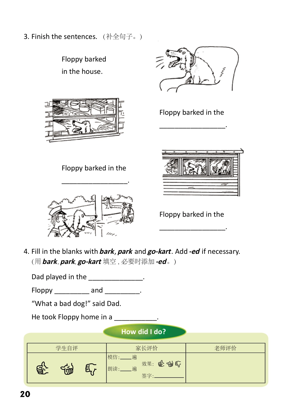 2-12 The Band-- 公众号【晓业】.pdf_第3页