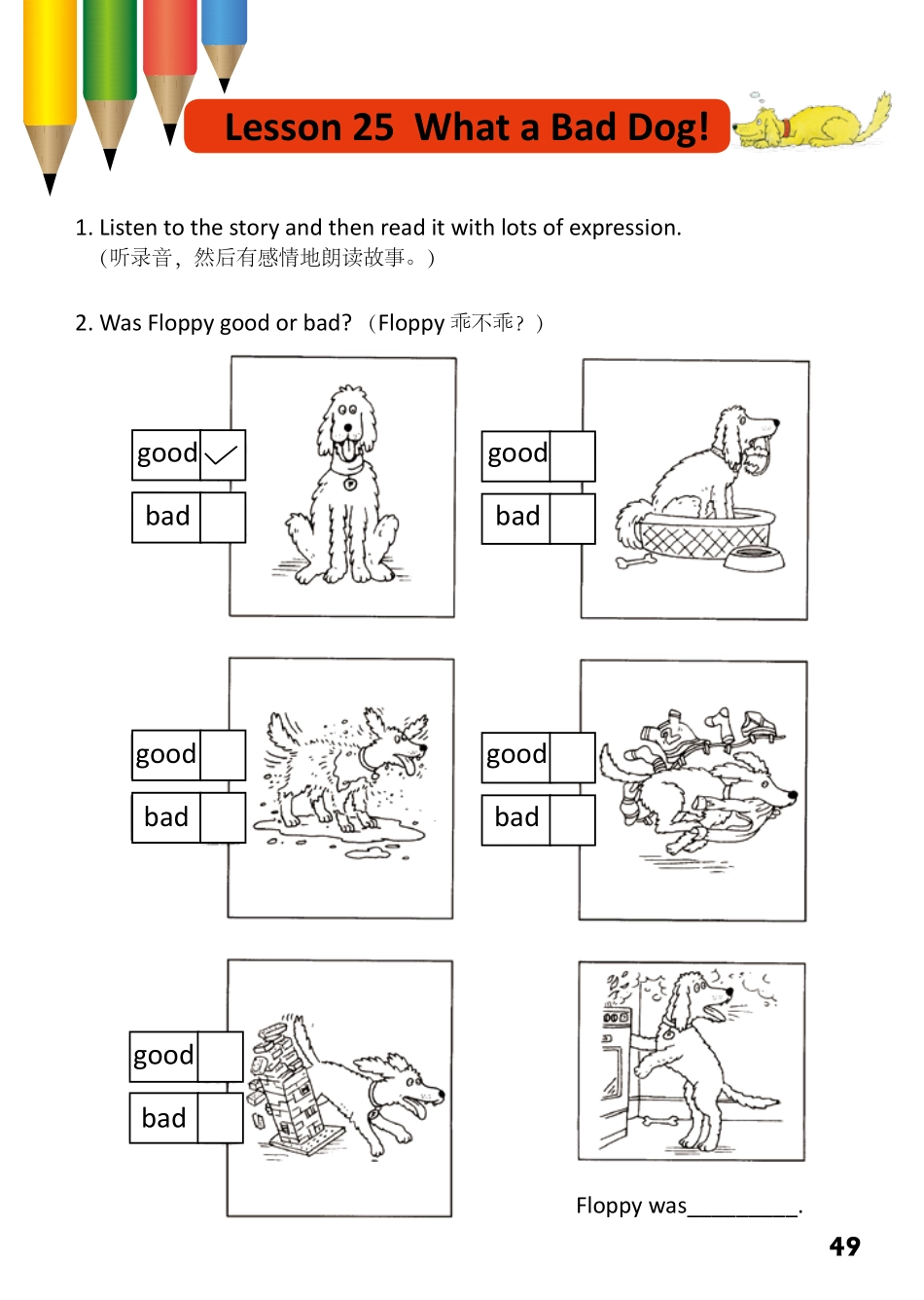 2-22 What a Bad Dog-- 公众号【晓业】.pdf_第1页