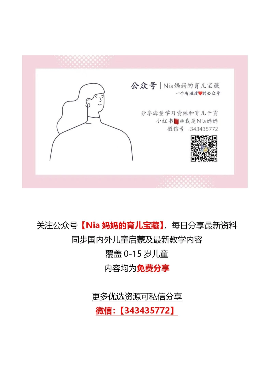 2-22 What a Bad Dog-- 公众号【晓业】.pdf_第2页