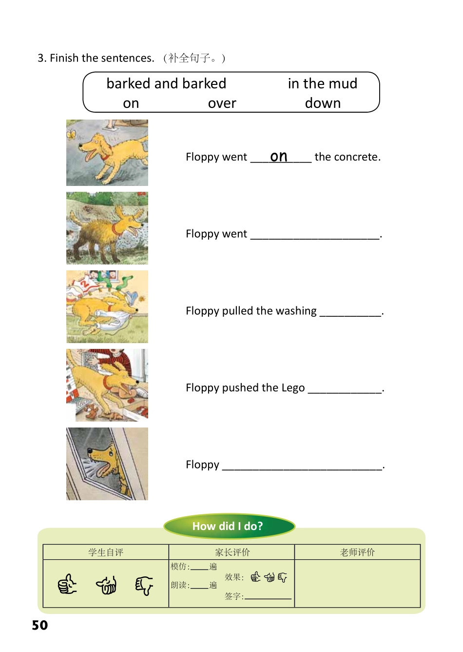 2-22 What a Bad Dog-- 公众号【晓业】.pdf_第3页