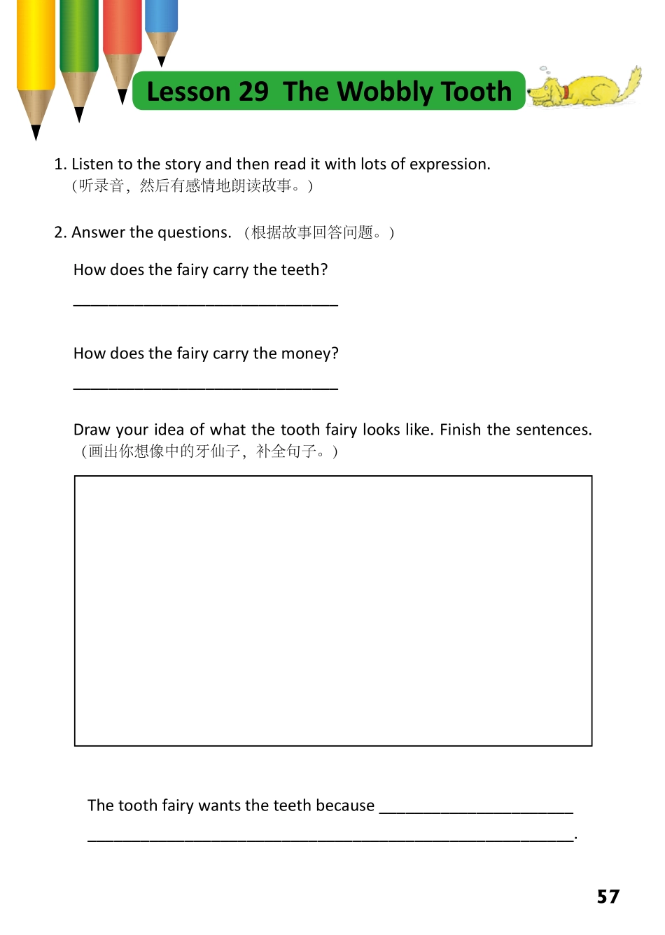 2-32 The Wobby Tooth-- 公众号【晓业】.pdf_第1页