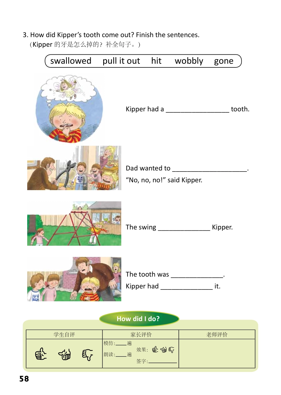 2-32 The Wobby Tooth-- 公众号【晓业】.pdf_第2页