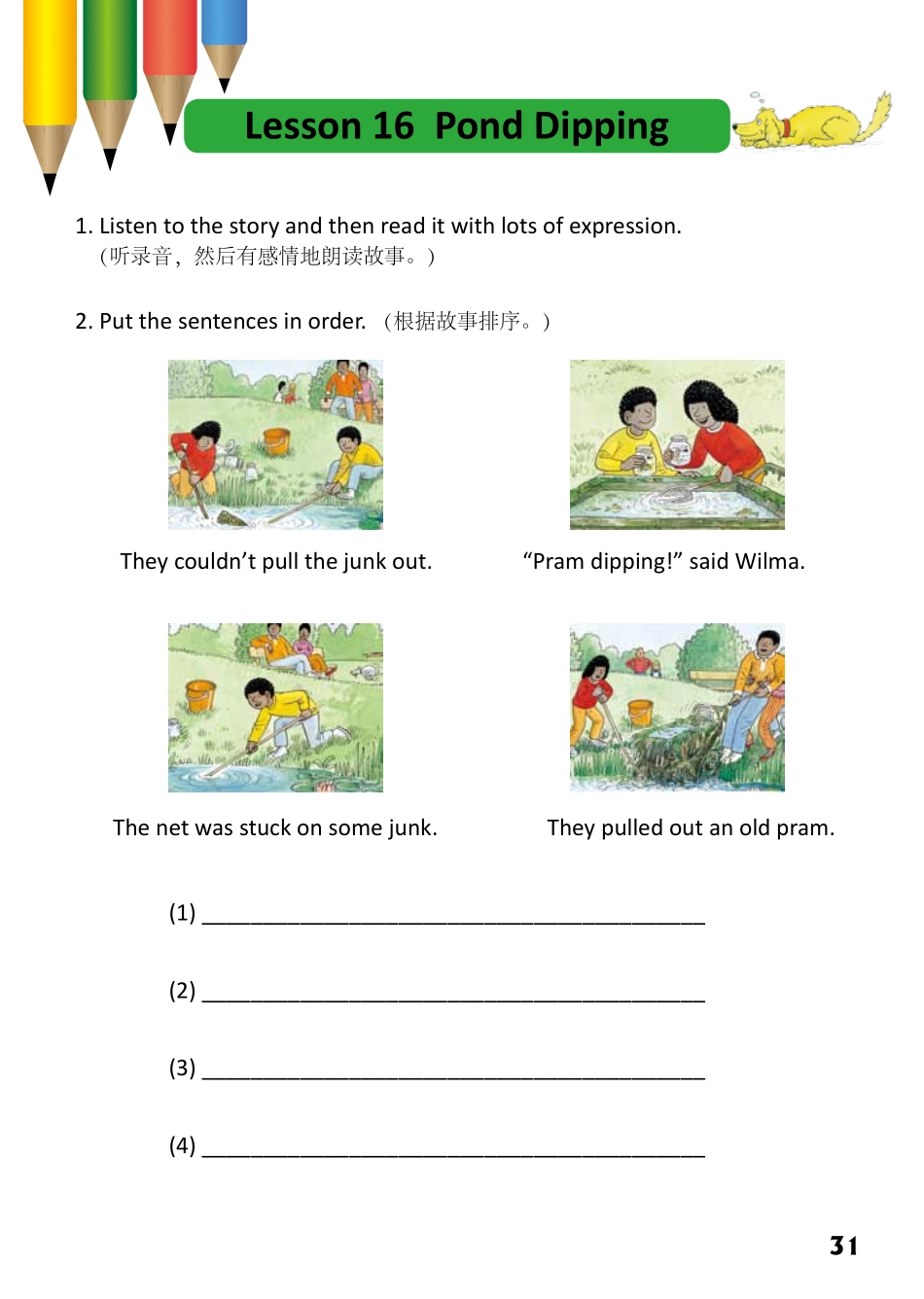 3-3　Pond Dipping-- 公众号【晓业】.pdf_第1页