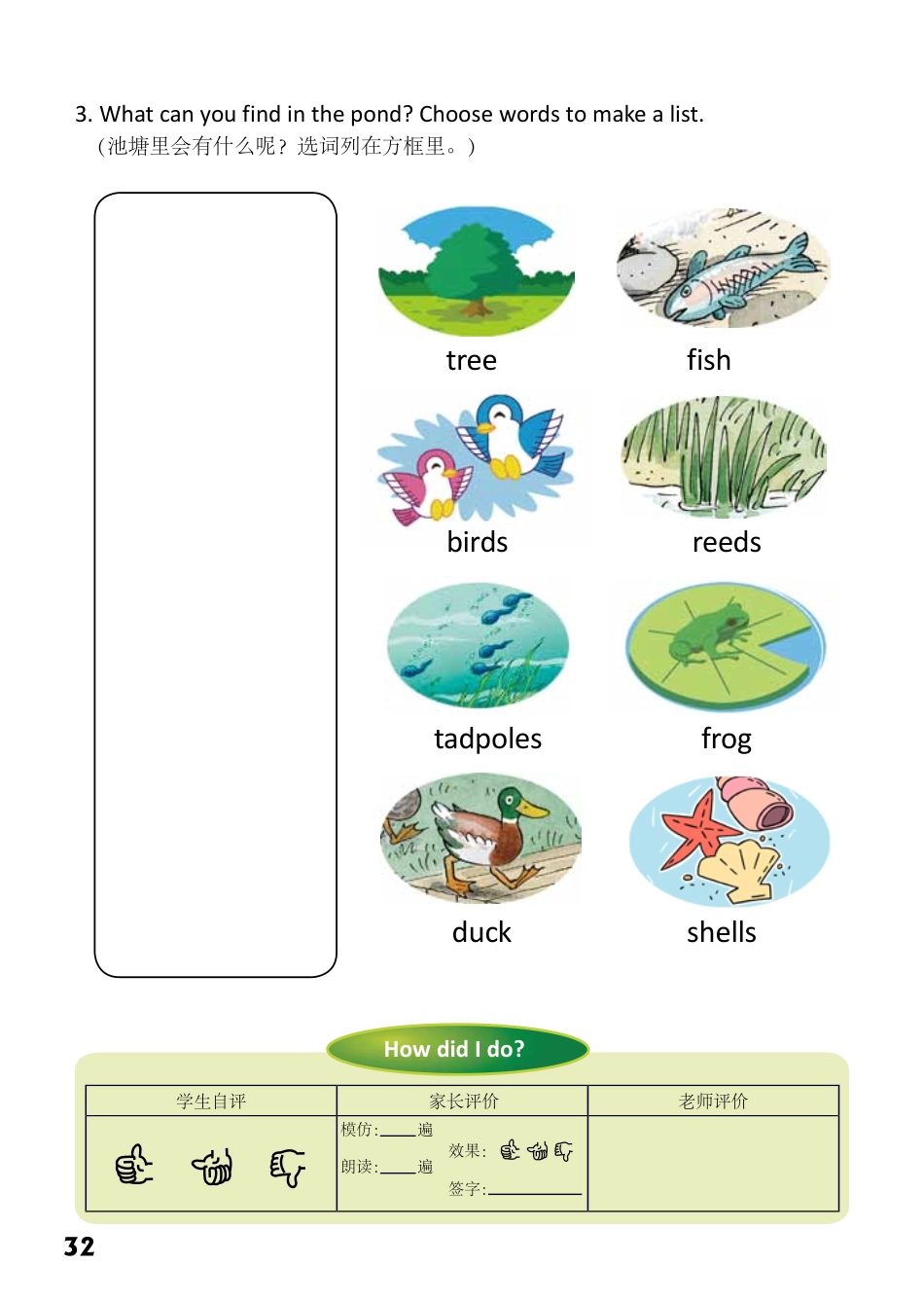 3-3　Pond Dipping-- 公众号【晓业】.pdf_第2页