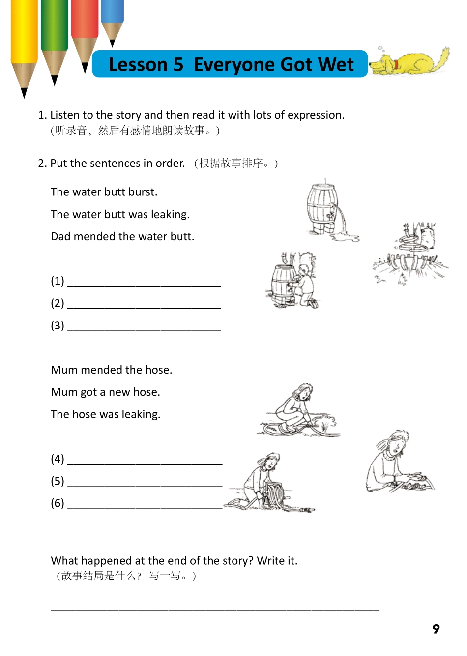 4-24　Everyone Got Wet-- 公众号【晓业】.pdf_第1页