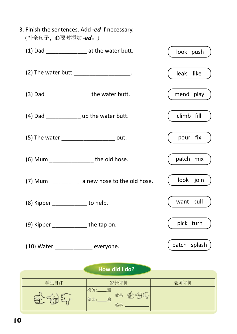 4-24　Everyone Got Wet-- 公众号【晓业】.pdf_第2页