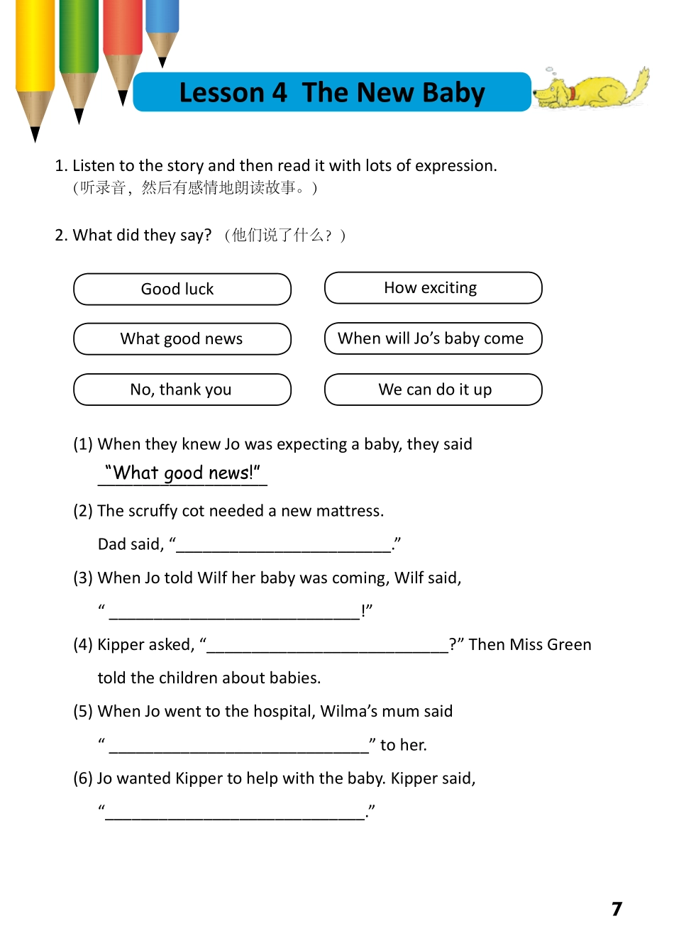 5-13　The New Baby- 公众号【晓业】.pdf_第1页