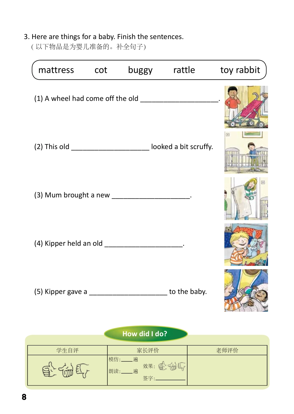 5-13　The New Baby- 公众号【晓业】.pdf_第2页