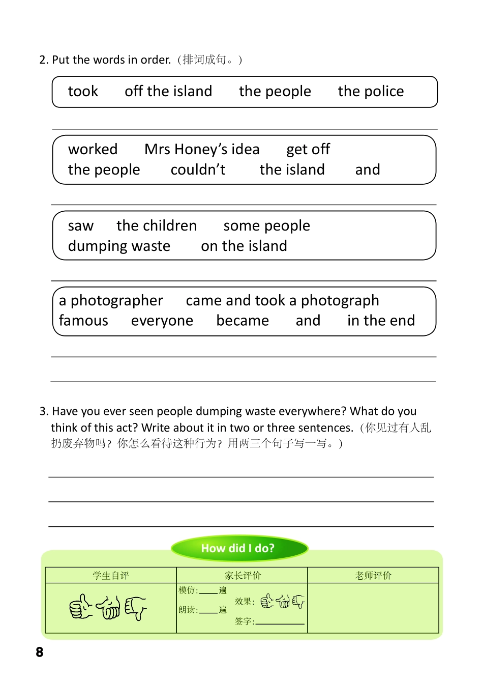 9-1　Green Island-- 公众号【晓业】.pdf_第2页