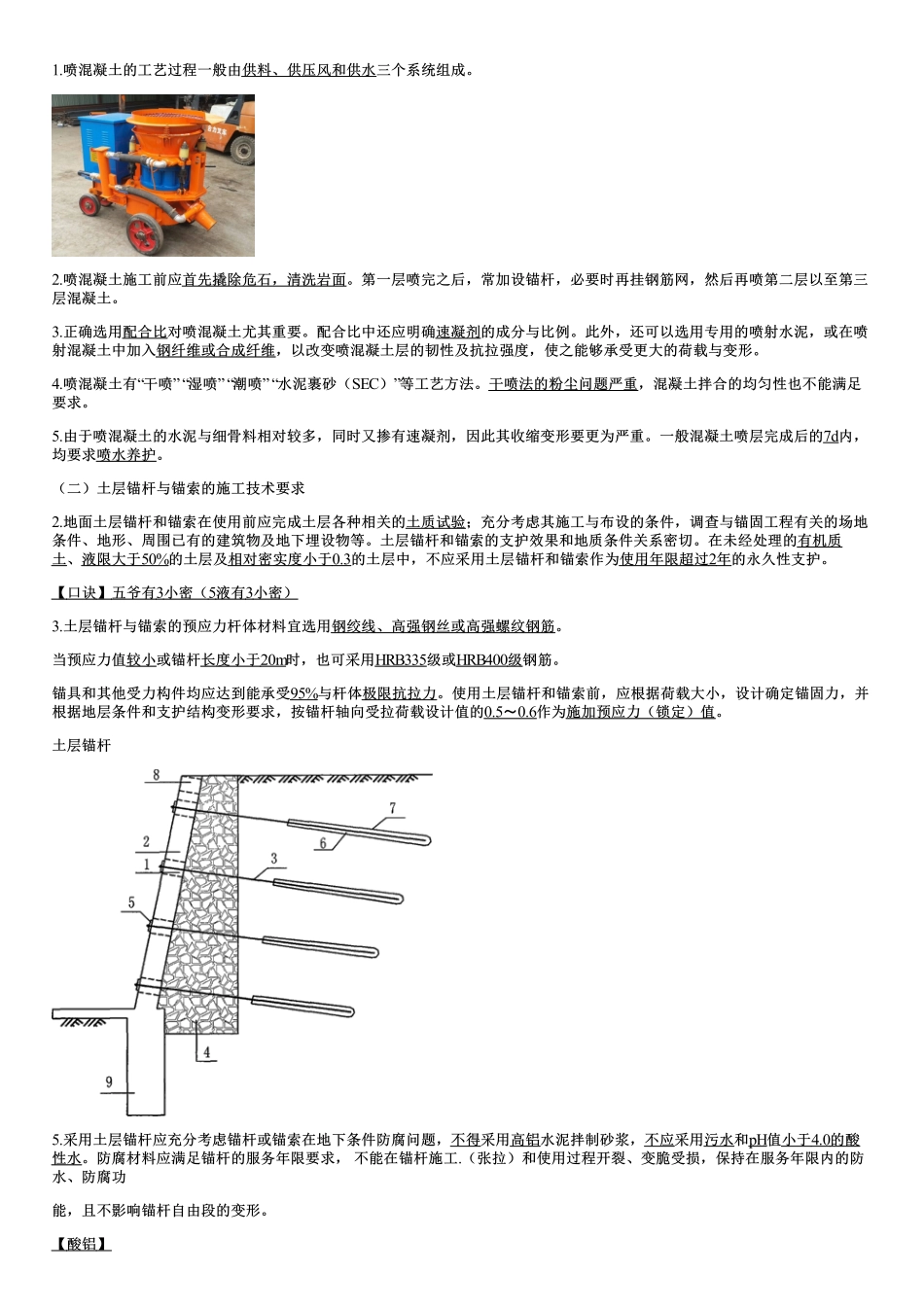 012.地基与基础工程（一）.pdf_第3页
