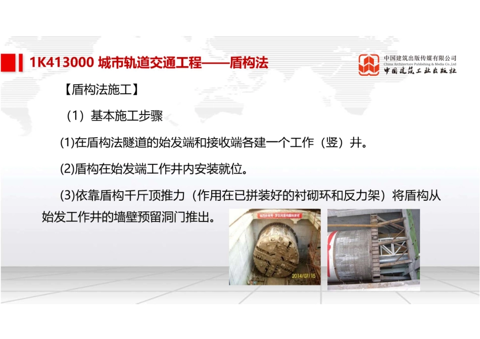 （22.07.18）2022一建《市政》基础直播班第B轮.pdf_第3页