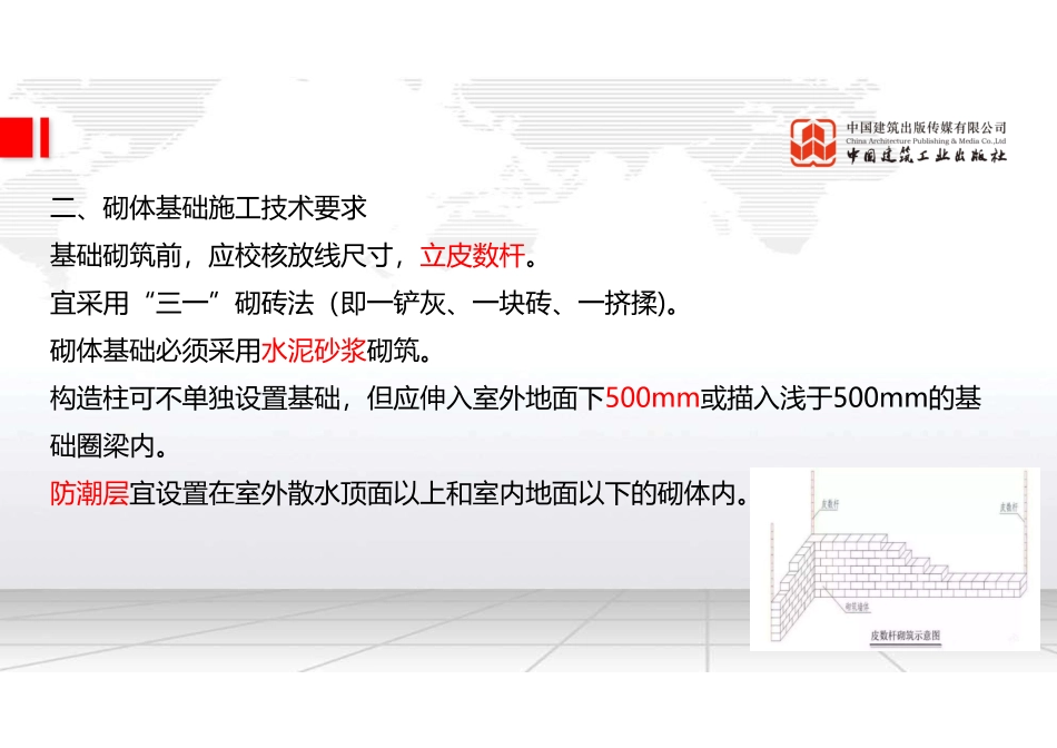 （22.07.14）2022一建《建筑》基础直播班第B轮.pdf_第3页