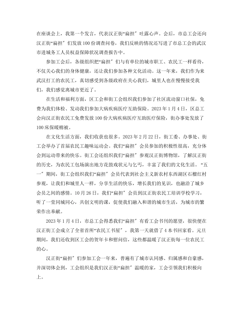 2023年农民工终工作总结范文.docx_第2页