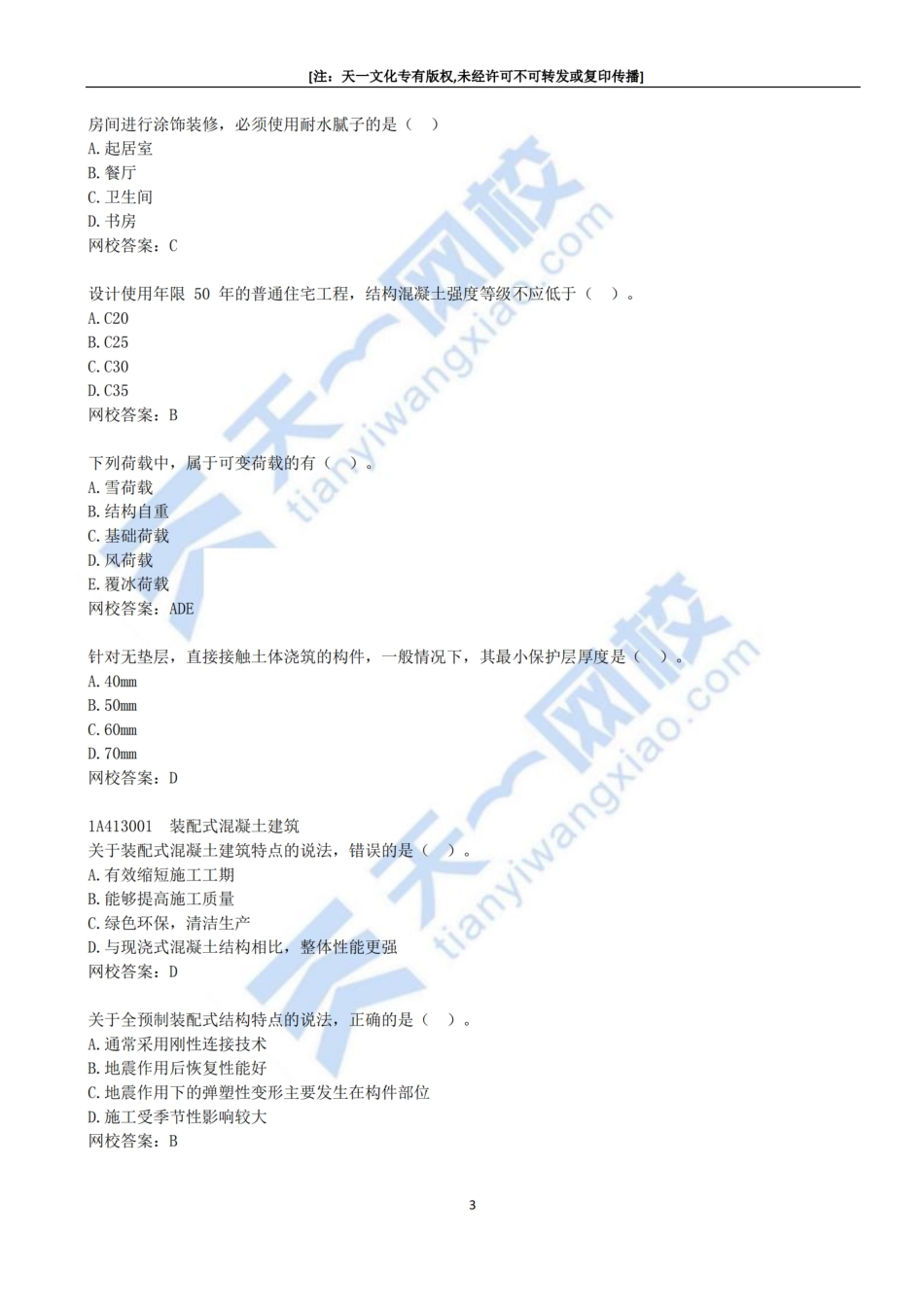 2022-01-第一讲.pdf_第3页