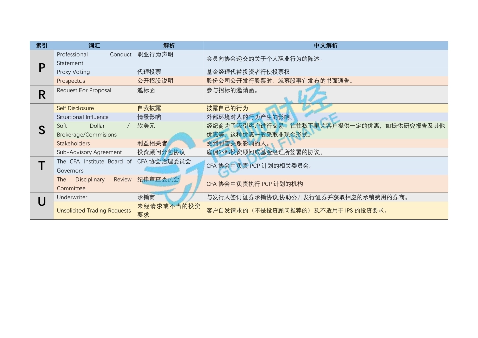 ╜≡╚┌┤╩╗π-╡└╡┬(1).pdf_第3页