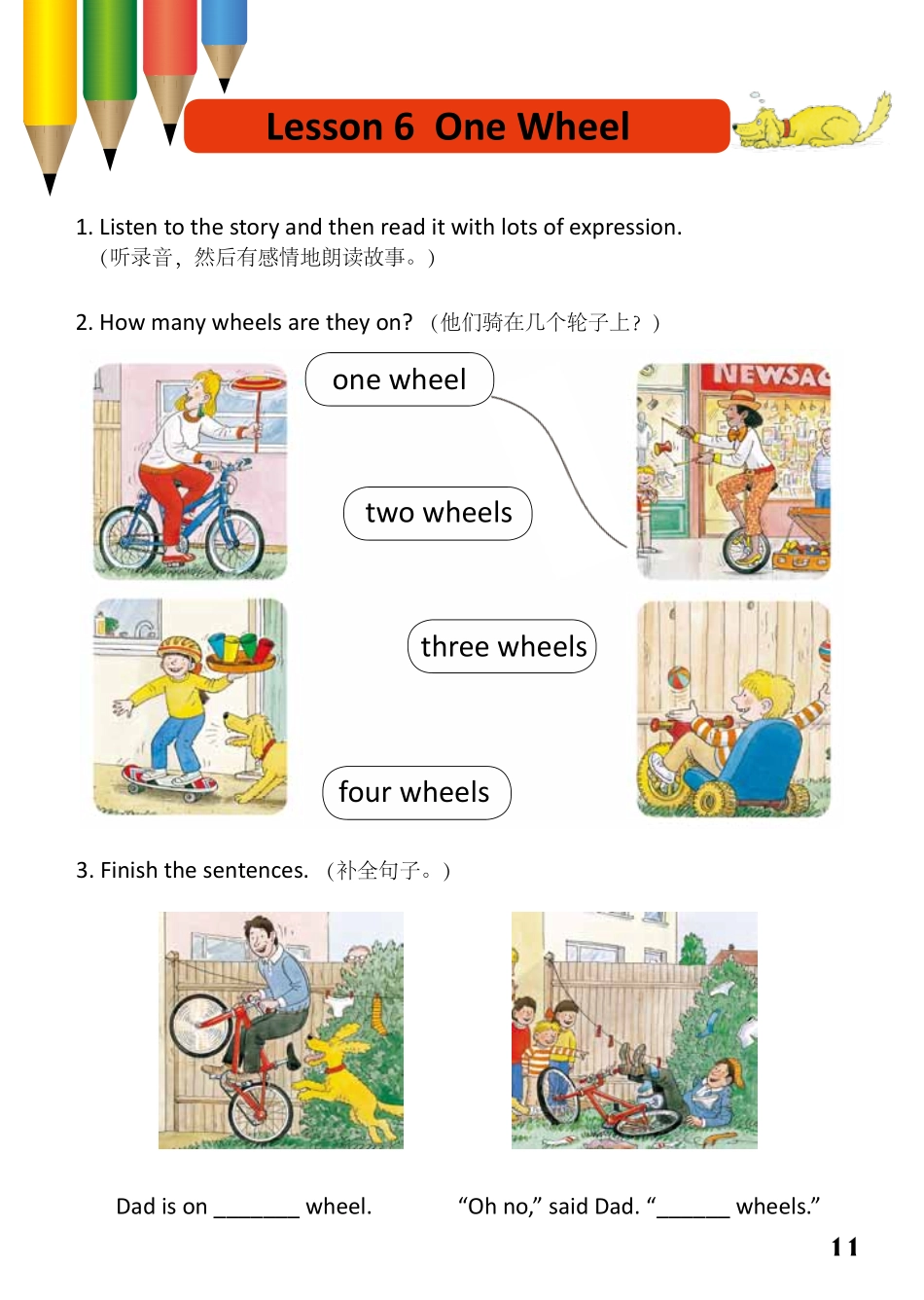 1-54 One Wheel- 公众号【晓业】.pdf_第1页