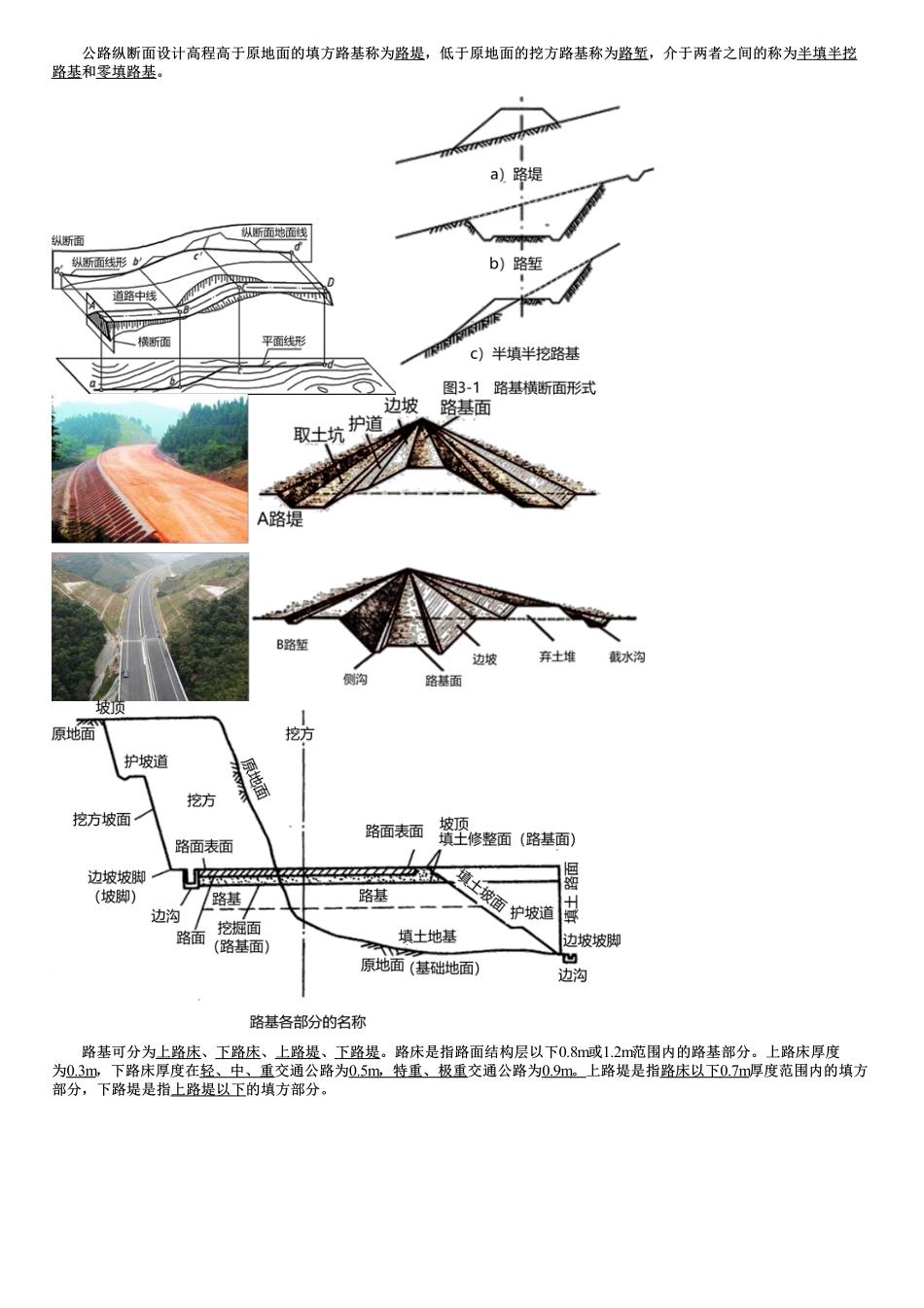 001.基础知识（一）.pdf_第2页