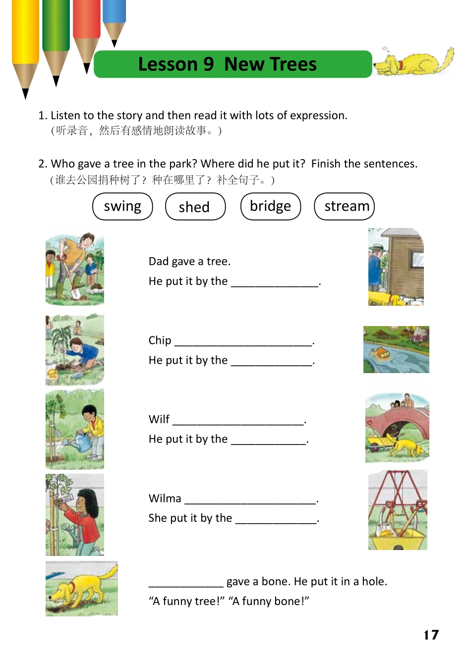 2-9 New Trees-- 公众号【晓业】.pdf_第1页