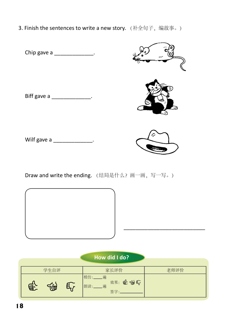 2-9 New Trees-- 公众号【晓业】.pdf_第2页