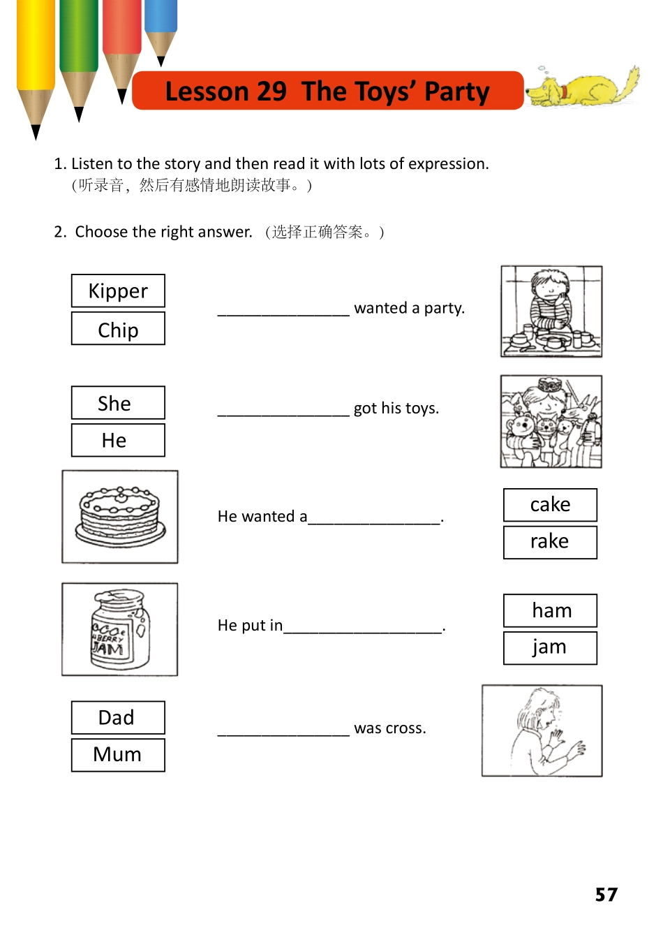 2-19 The toy’s Party-- 公众号【晓业】.pdf_第1页