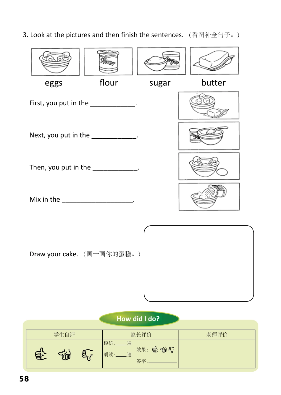 2-19 The toy’s Party-- 公众号【晓业】.pdf_第2页