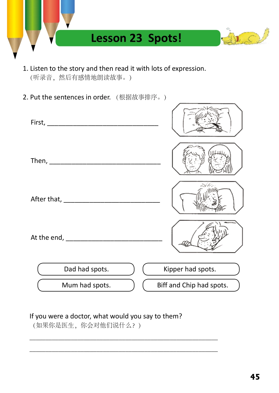 2-29 Spots!-- 公众号【晓业】.pdf_第1页