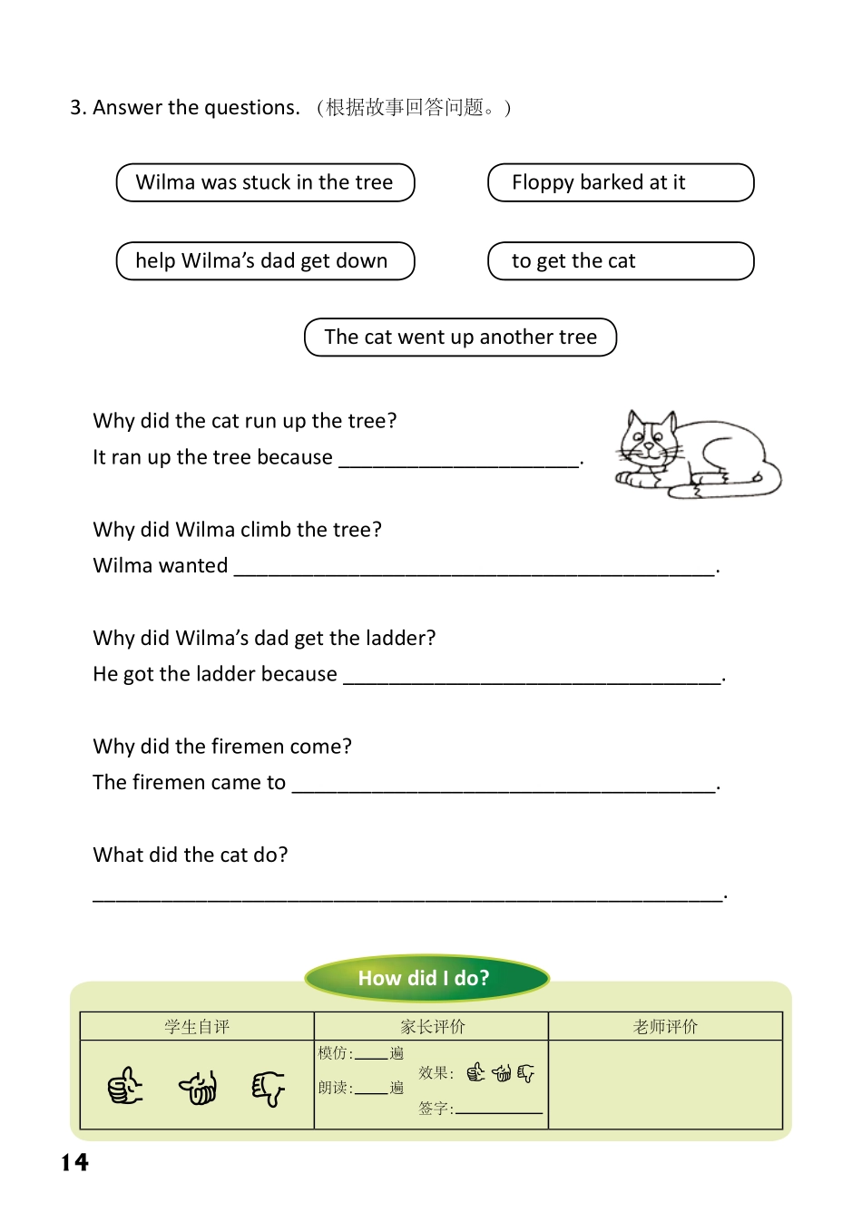 3-10　A Cat in the Tree-- 公众号【晓业】.pdf_第2页