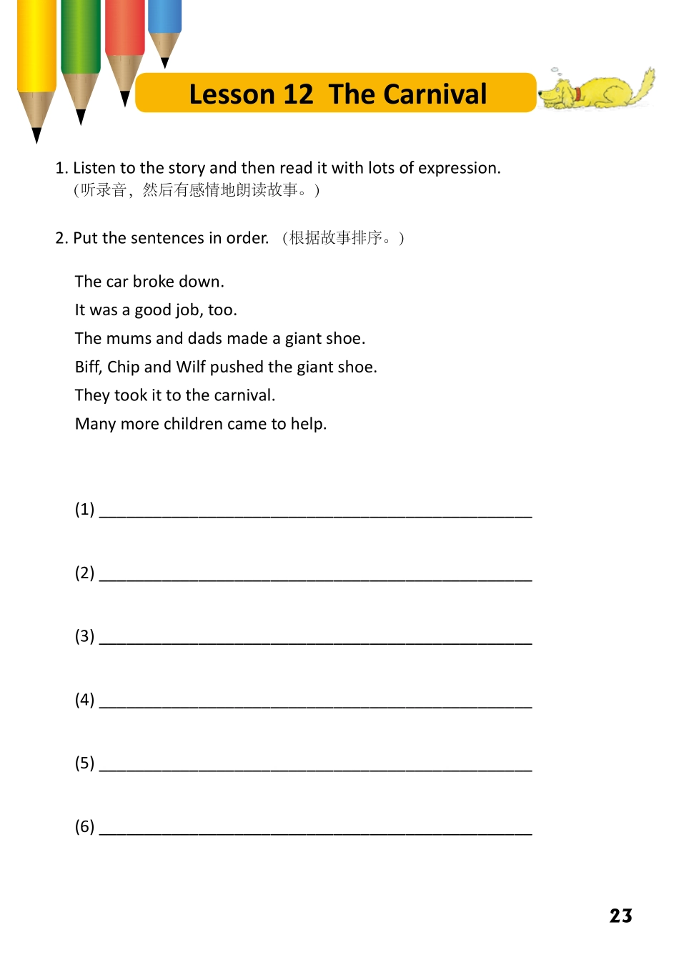 3-20　The Carnival-- 公众号【晓业】.pdf_第1页