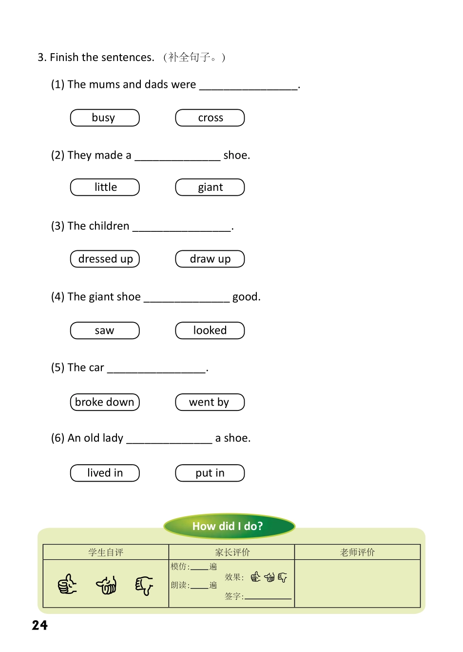 3-20　The Carnival-- 公众号【晓业】.pdf_第2页