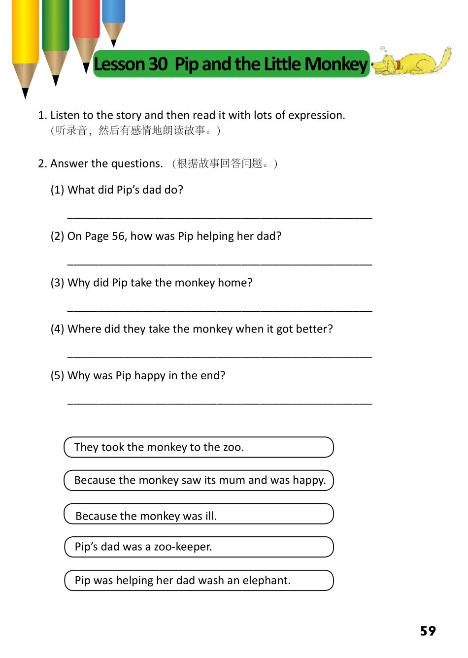 3-30　Pip and the Little Monkey-- 公众号【晓业】.pdf_第1页