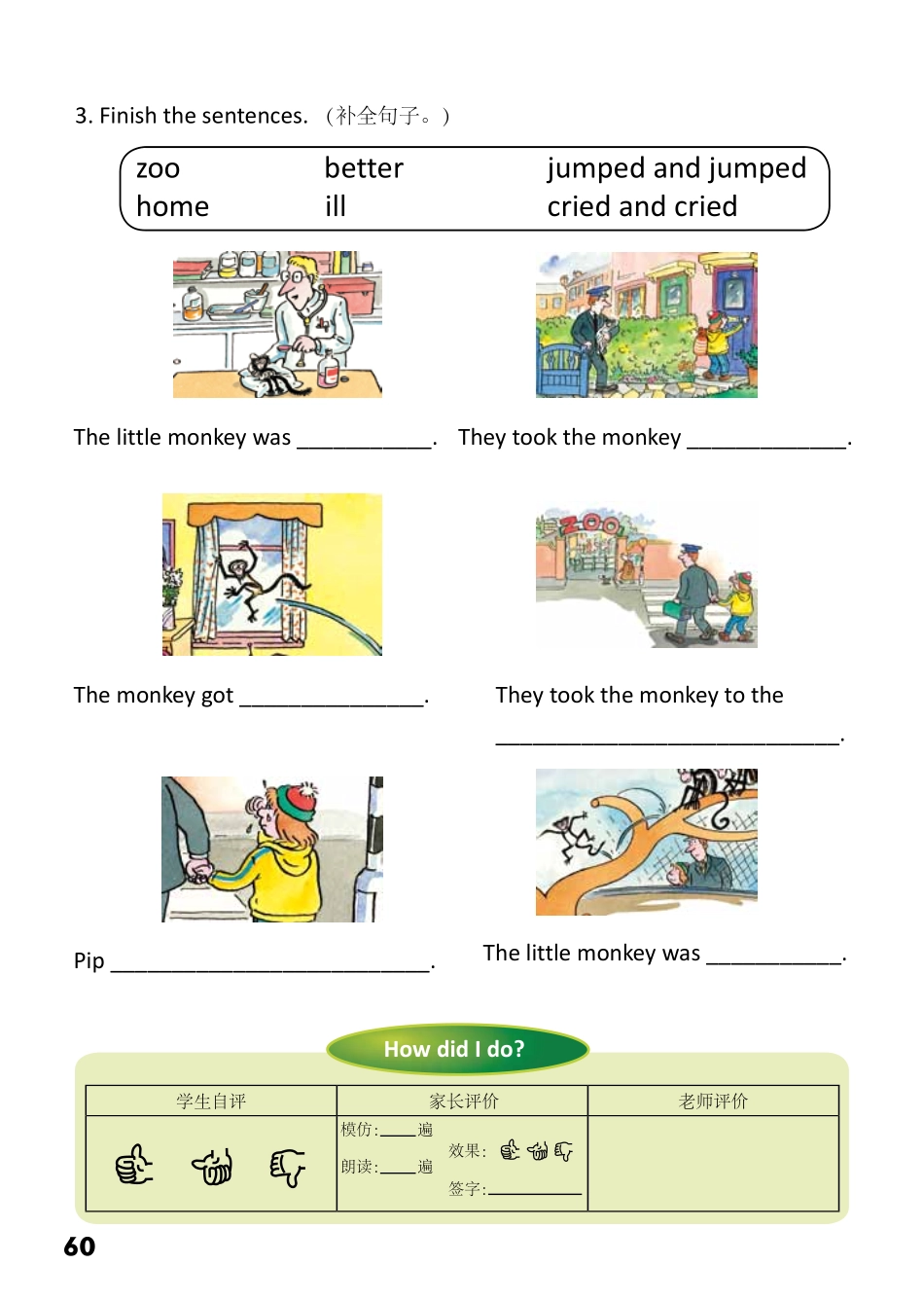 3-30　Pip and the Little Monkey-- 公众号【晓业】.pdf_第2页