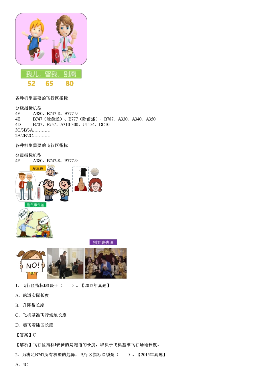 004.功能与构成（四）（变更已符合22版教材）.pdf_第2页